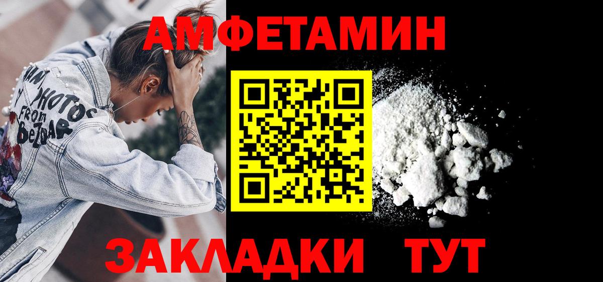 АМФЕТАМИН 98%  Вход с VPN  Лабытнанги 