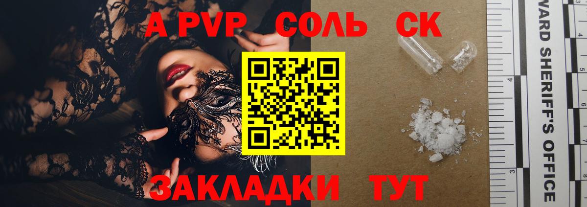 Alpha-PVP мука Лабытнанги