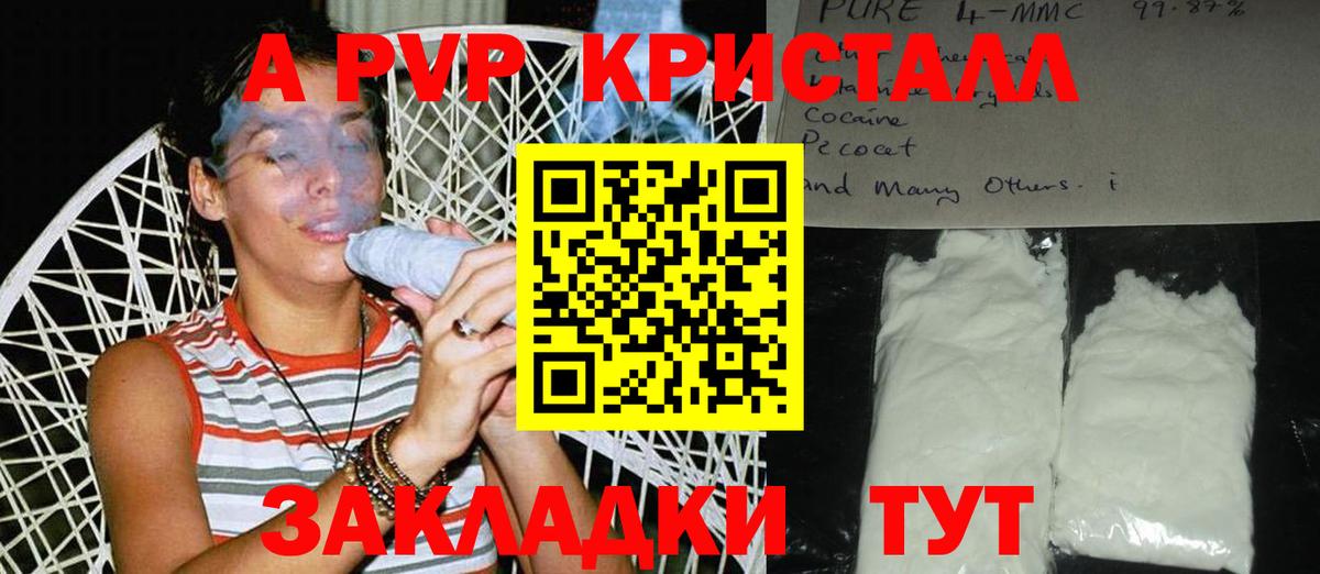 А ПВП крисы CK  как найти закладки  Альфа ПВП Crystall  Вход с VPN  Лабытнанги  Alpha PVP мука 