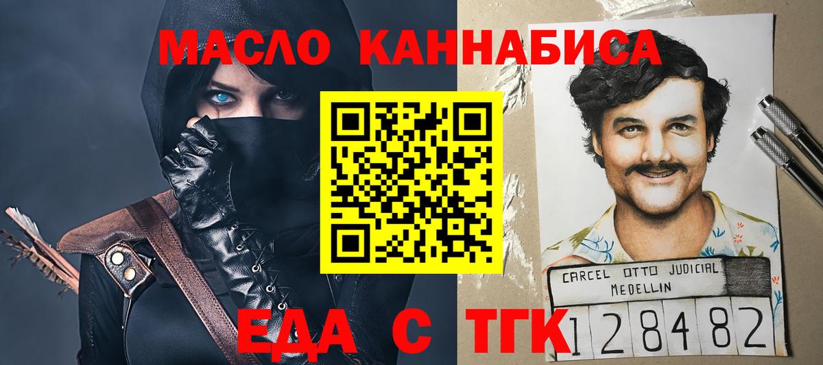 Лабытнанги  Cannafood конопля  Вход с VPN 