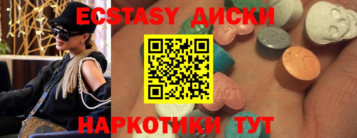 ЭКСТАЗИ  Ecstasy бентли  Ecstasy MDMA  Вход с VPN  Лабытнанги 