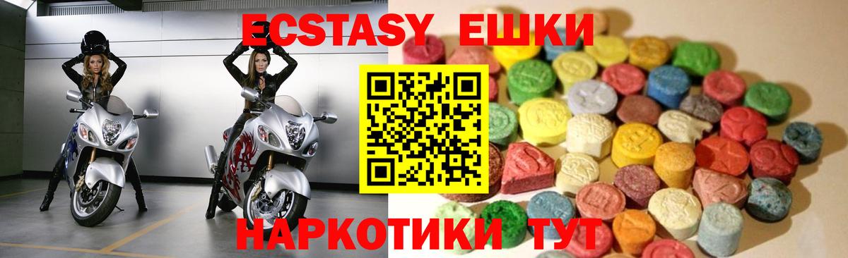 Ecstasy 280 MDMA Лабытнанги
