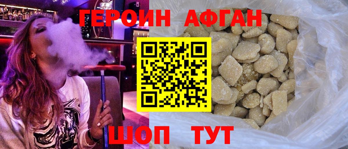ГЕРОИН гречка Лабытнанги
