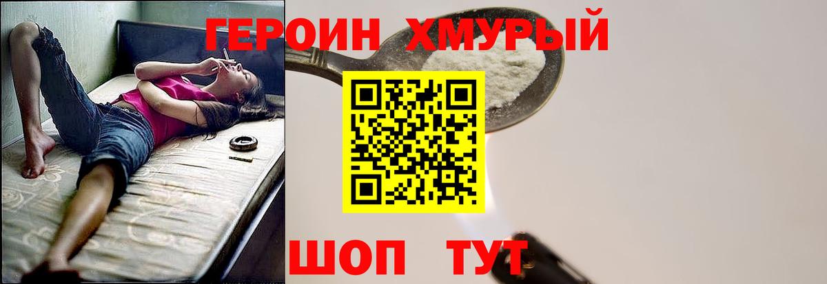 Героин белый  Вход с VPN  Лабытнанги 