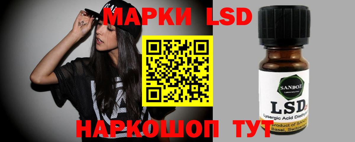 LSD-25 экстази ecstasy Лабытнанги