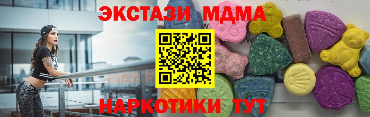 МДМА  MDMA молли  MDMA кристаллы  Вход с VPN  Лабытнанги 